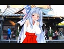 【ボイロ劇場】葵ちゃんと新年を…【逆NTR】