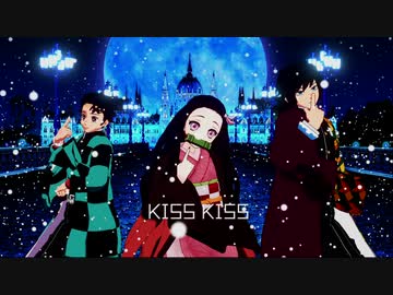 【鬼滅のMMD】水兄弟と禰豆子ちゃんでジェットコースターラブ【水兄弟リレー企画アンカー】