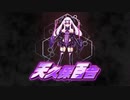 【オトギフロンティア】＃54　人間さんとオトギノクニの住人達が繰り出す戦闘記録！