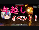 【7Days to Die 年越しイベント！2020】#1 間に合う！？【ゆっくり実況】