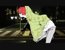 【淡く】ヴィラン  歌ってみた (covered by Mew)