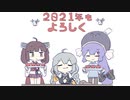東北きりたんの大掃除【VOICEROID劇場】