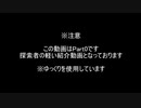 【クトゥルフ神話TRPG】カボチャの馬車part0