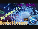 【Rocket League】ダイヤ放浪記part.15【ゆっくり実況】