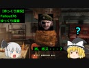 【ゆっくり実況】Fallout76　ゆっくり探索 　「デイリーオプス」