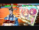 【三国志大戦】虎の国からお届けします。◆50◆（無編集）