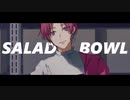 Salad bowl / 春永(UTAU cover)
