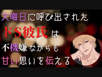 【女性向け】一緒に居たいだけ居りゃあいいんじゃねえの【ドsボイス/ASMR/立体音響】