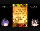 ひねくれ者の将棋指し　part31