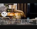 単発ＣｏＣリプレイ「悪徳の住人」