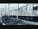 【A列車でいこう3D】帝國國有鉄道開発記第1巻