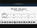 【ピアノ】倖田來未「Hey baby!」楽譜【クレヨンしんちゃんOP11】［ゲンピアノ］