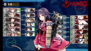 また×17 会社勤めに戻った(?)人が艦これイベをやってみた その６７