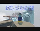 ゲーム実況始めて５ヶ月•••ナミトから感謝のご挨拶【HUMAN Fall Flat】