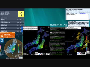 [アーカイブ]最大震度4　茨城県北部　深さ60km　M5.1