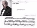 M.Skorik - Spanish Dance for violin and piano