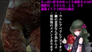 (Dead by Daylight)ちっぱい好きがゆっくり頑張る＃１８９
