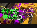 【日刊スプラトゥーン2】全ルールランキング入りしたダイナモ使いのガチマッチ実況Season32-29【Xパワー2508ヤグラ】ダイナモローラーテスラ/ウデマエX/ガチヤグラ