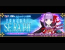 【Fate/EXTRA CCC】 「spinal coaster」 ～最高音質～