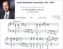 S.Slonimsky - 24 Preludes and Fugues for piano: VI. & XI. & XIII.