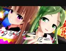 【東方MMD】クレイジーバックダンサーズでクレイジー・ビート