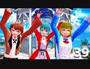 【VRoid】39【MMD】