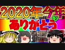 「BattleField4」新作のBF6(仮)がでるまでBF4をやり続ける【ファントム編】「ゆっくり実況」＃7