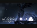 【ボイロ実況】HOLLOW KNIGHT２０