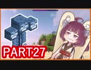 きりたんぽっぽの国作り　part27