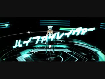 【東方MMD】ハイファイレイヴァー【犬走 椛 混合改変モデル】