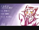【有音クロ】ことのら！【UTAUカバー】