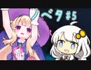【Little Witch Nobeta】あかりがリトルウィッチノベタに挑戦する話【#5】