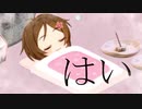 すやすや歌鈴