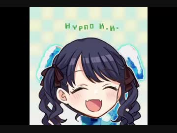 うぴゃぴゃねのゆめ