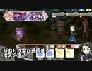 【超強敵・極クエ】忘却の夢魔たち【きららファンタジア】