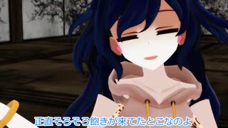 【東方MMD】大食いYouTuber紫苑【東方mmd酔混祭】