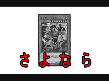 遊戯王2021年1月のリミットレギュレーションをテキトーにみる。ついでに追悼ED