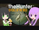 【theHunter】プロハンターゆかりさん【Call of the Wild】