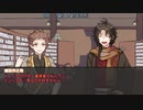 【文アル】甘えたがりの人形劇【CoCﾘﾌﾟﾚｲ】