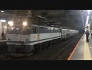 EF65 2080+E235系1000番台F-06、F-07編成グリーン車甲種輸送 大宮駅10番線(中線)通過