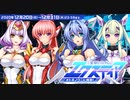 【オトギフロンティア】エクスティアコラボ オトギノクニに推参！ 変身ヒロイン エクスティア 道中BGM