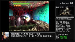 【TAS】Devil May Cry 36分44秒 (Dante Must Die!) Part 4/4