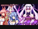 【オトギフロンティア】エクスティアコラボ 魔改造デバイス エクスティア・フローラ 天久保百合 ボス戦BGM