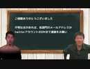 【合作参加者募集】『真夏の夜の淫夢』20周年記念合作 参加者募集開始