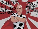 ファイナルファンタジーS　あけましておめでとうございマン
