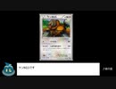 【PTCGO】それゆけヘラクロスケンタロス