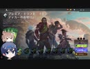 【MTGA】ドラフトで遊ぶ　その50【CeVIO実況】