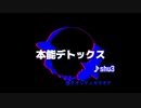 本能デトックス　カラオケ（低クオ）