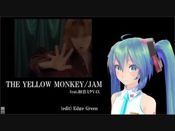 【THE YELLOW MONKEY】JAM feat.初音ミクV4X (VOCALOIDカバー)