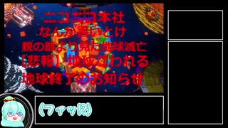 拾った仲間だけで戦え！デジボク地球防衛軍(仮)part1